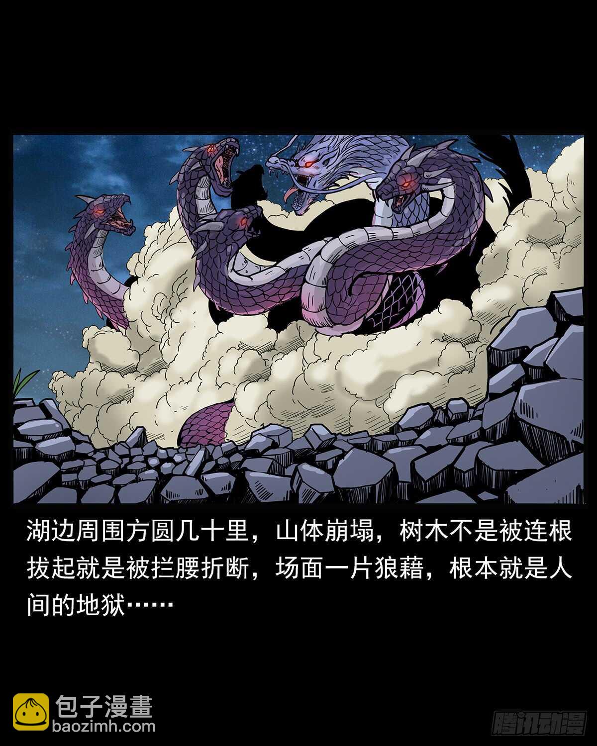 凤之眼(1/2)-第117话