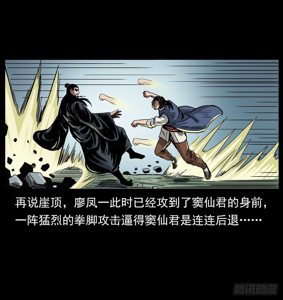凤之眼(1/2)-第117话