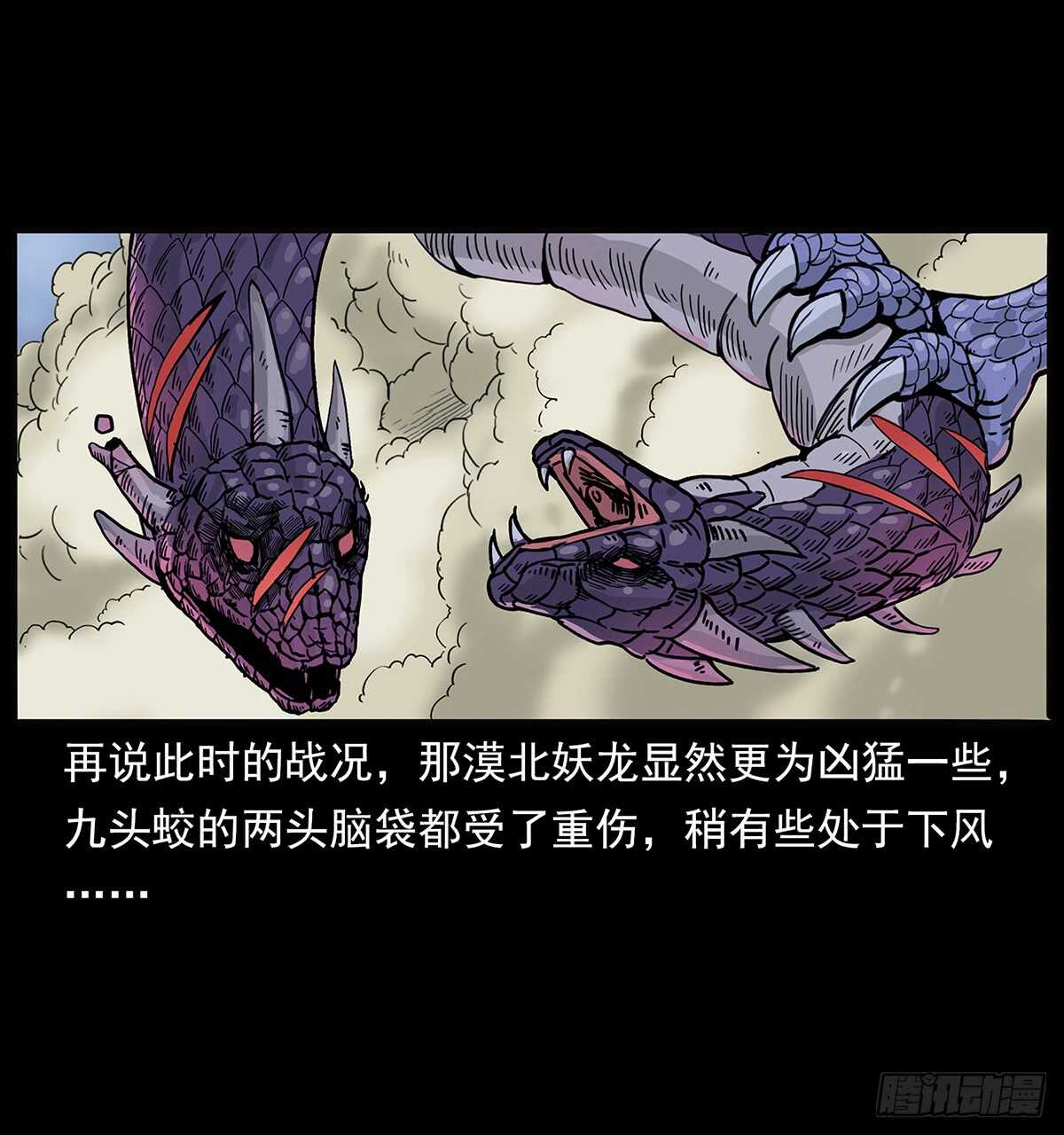 凤之眼(1/2)-第117话