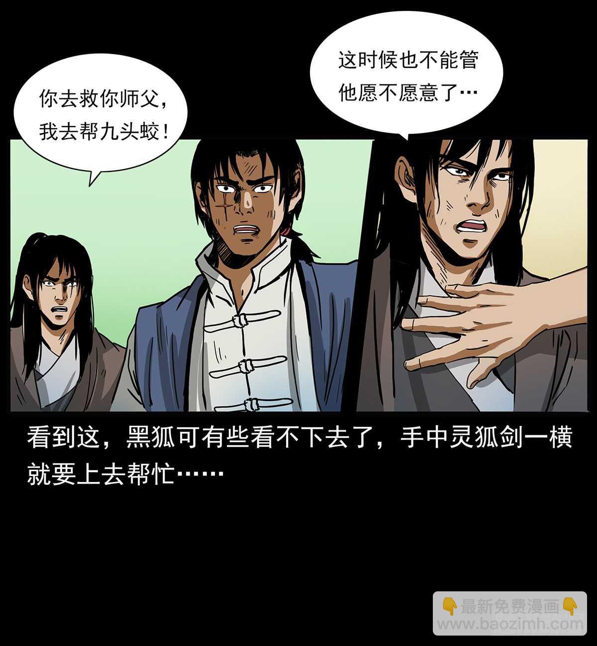 凤之眼(1/2)-第117话