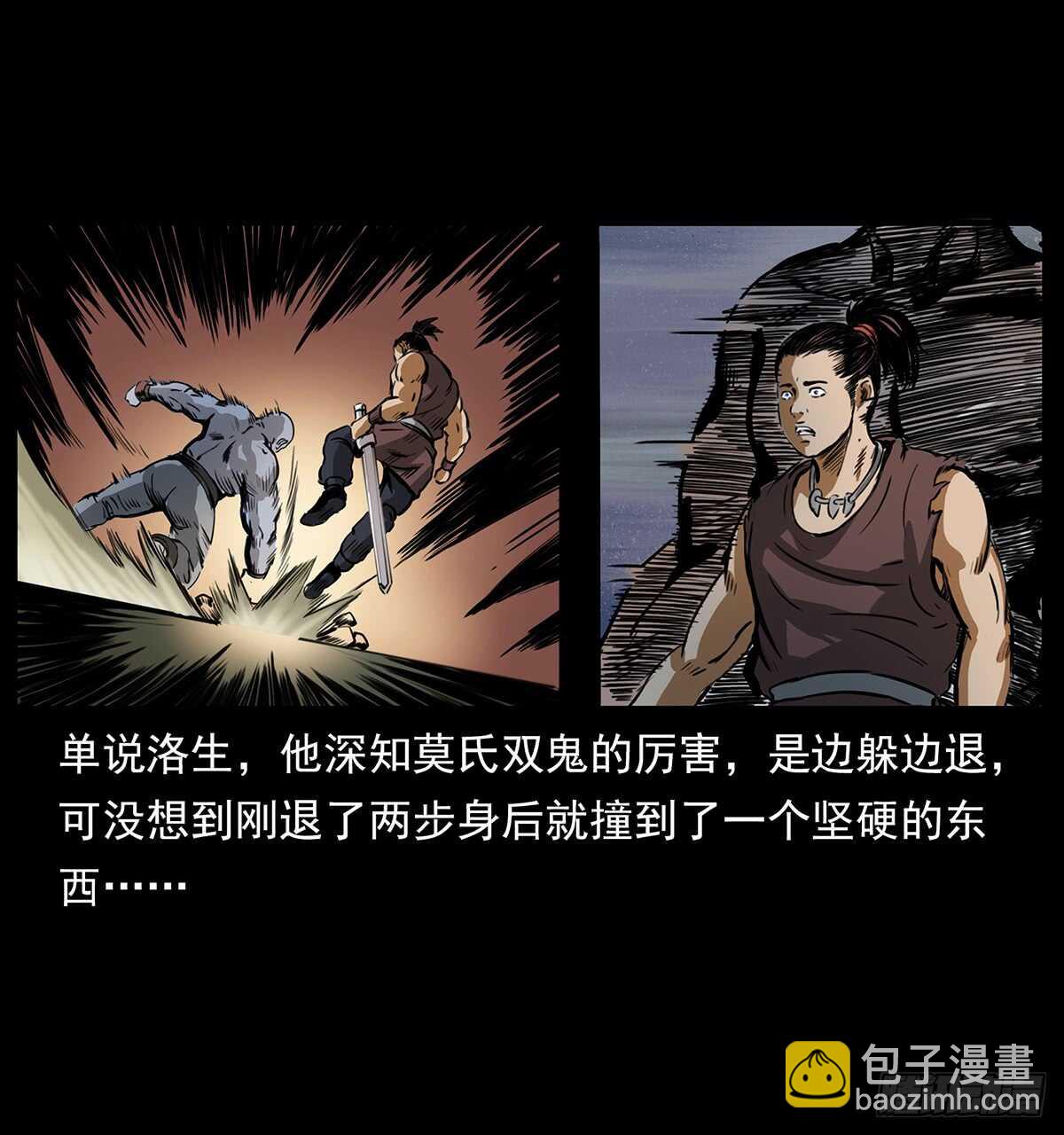 爆发！(1/2)-第119话