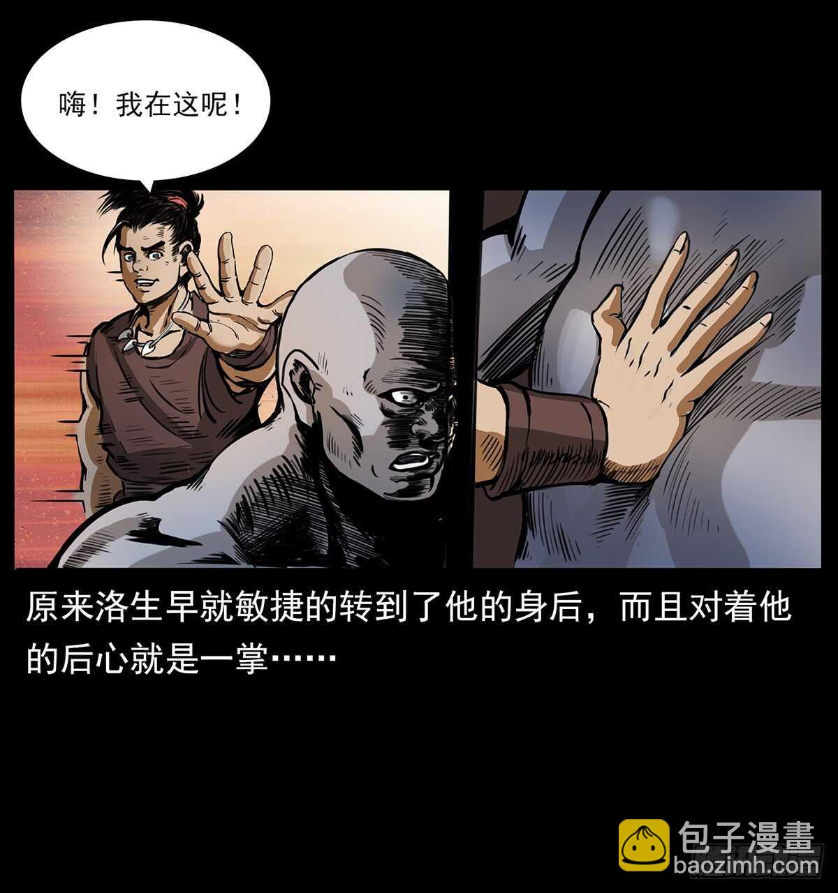 爆发！(1/2)-第119话