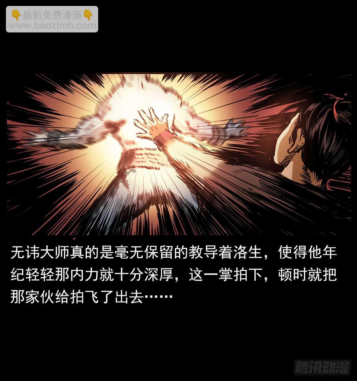 爆发！(1/2)-第119话