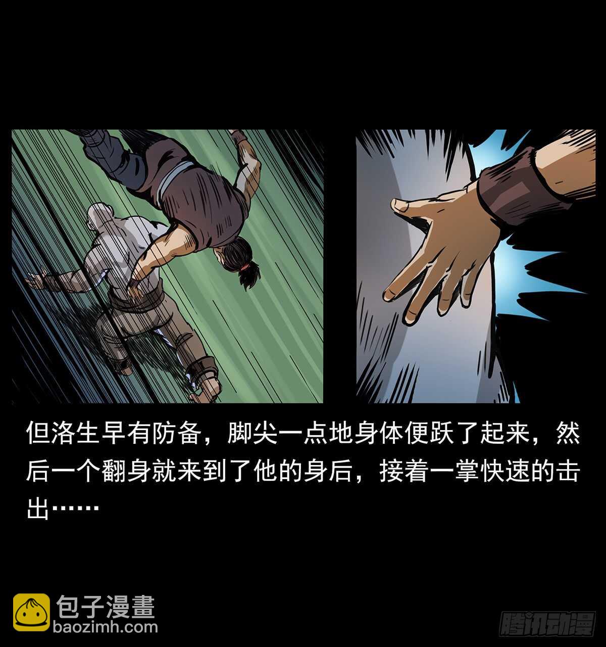 爆发！(1/2)-第119话