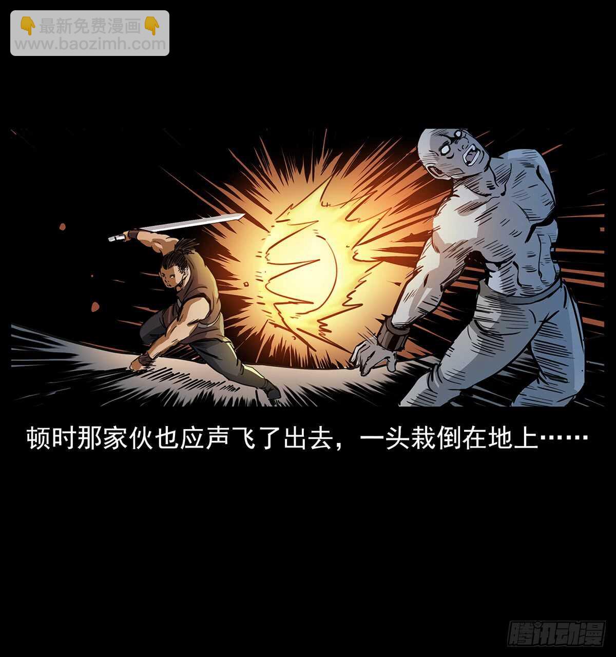 爆发！(1/2)-第119话