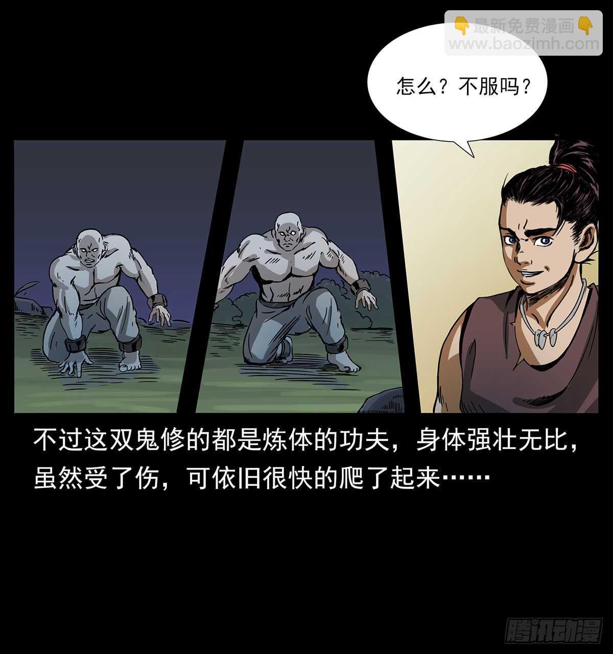 爆发！(1/2)-第119话