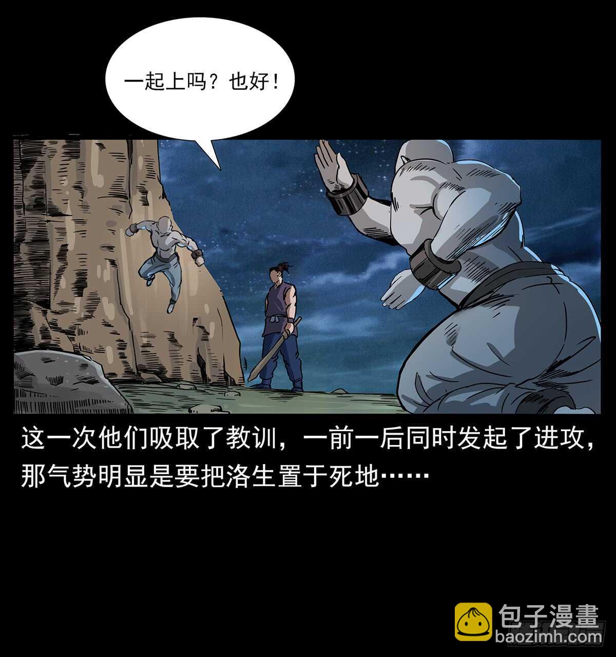 爆发！(1/2)-第119话