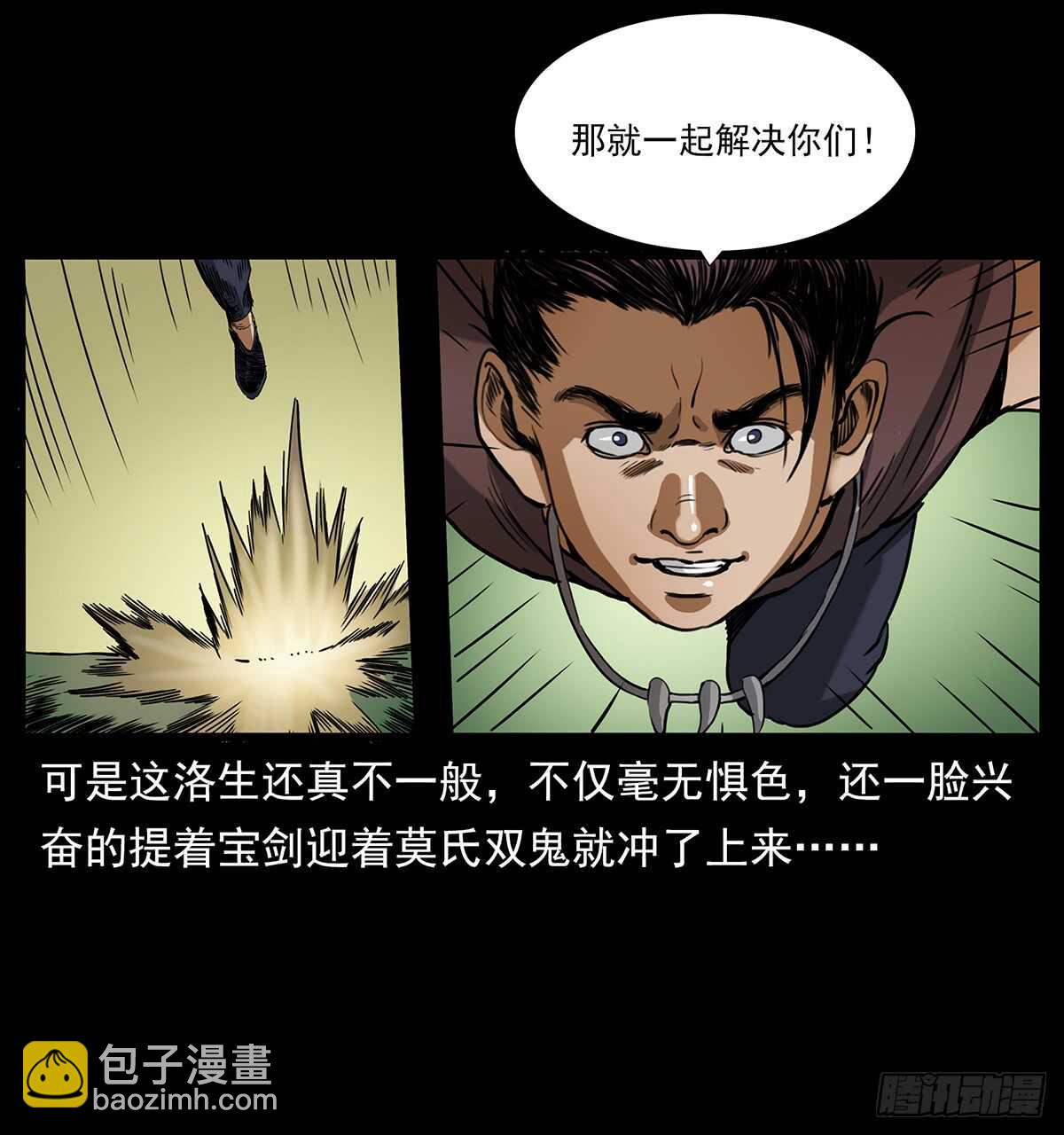 爆发！(1/2)-第119话