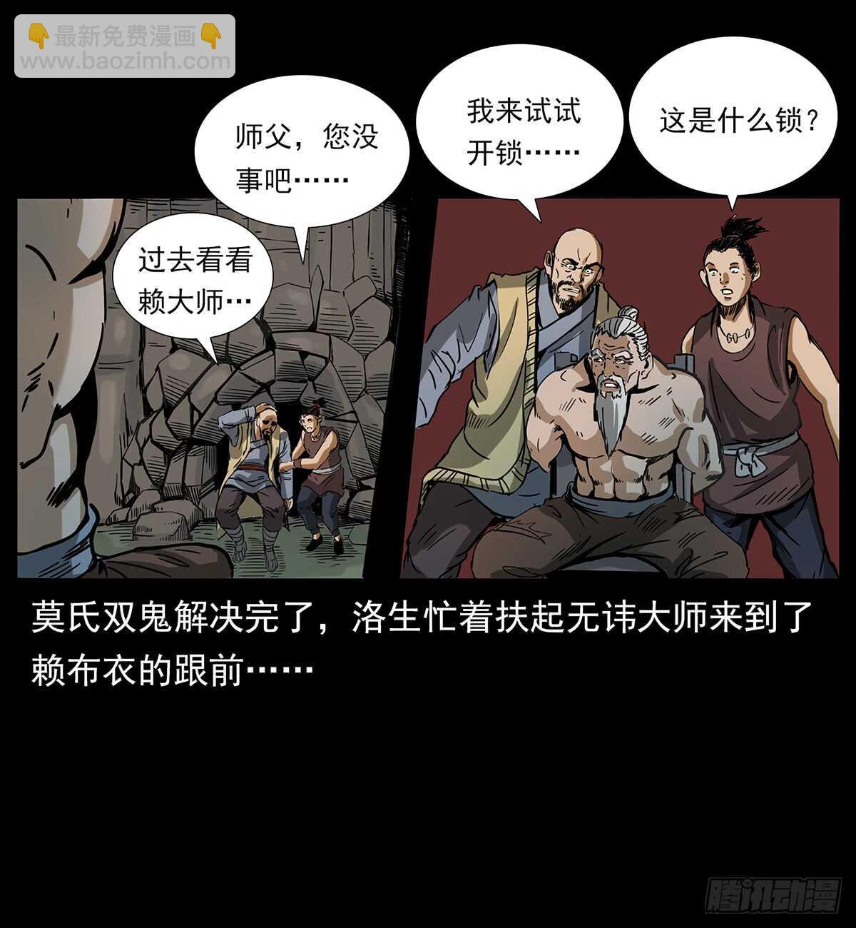爆发！(1/2)-第119话