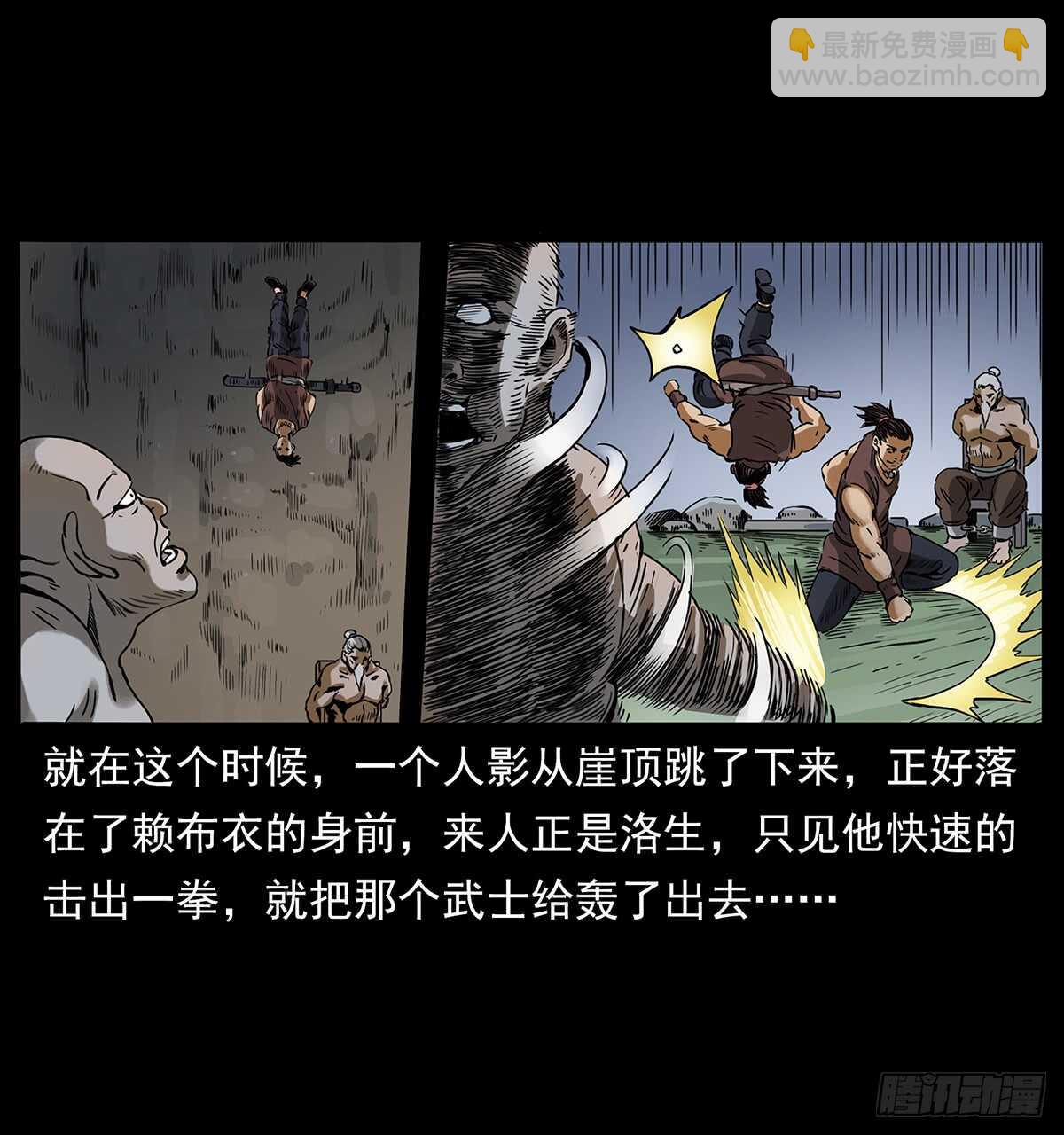 爆发！(1/2)-第119话