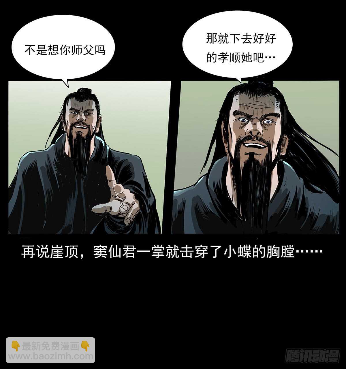 爆发！(1/2)-第119话