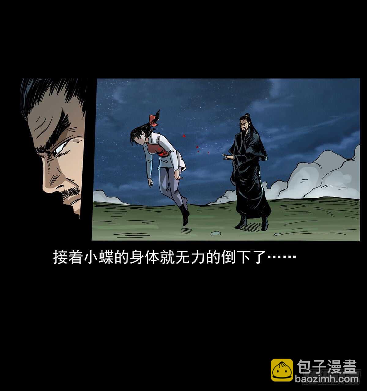 爆发！(1/2)-第119话