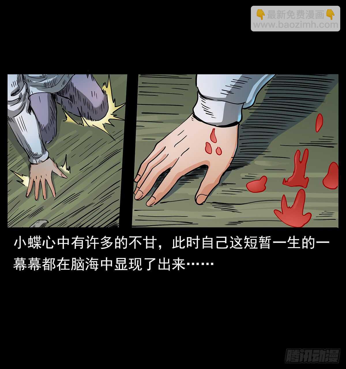 爆发！(1/2)-第119话