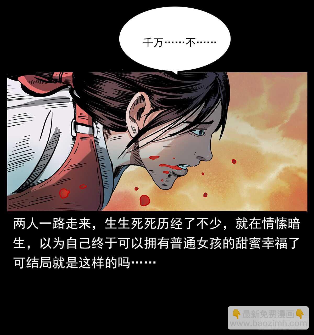 爆发！(1/2)-第119话