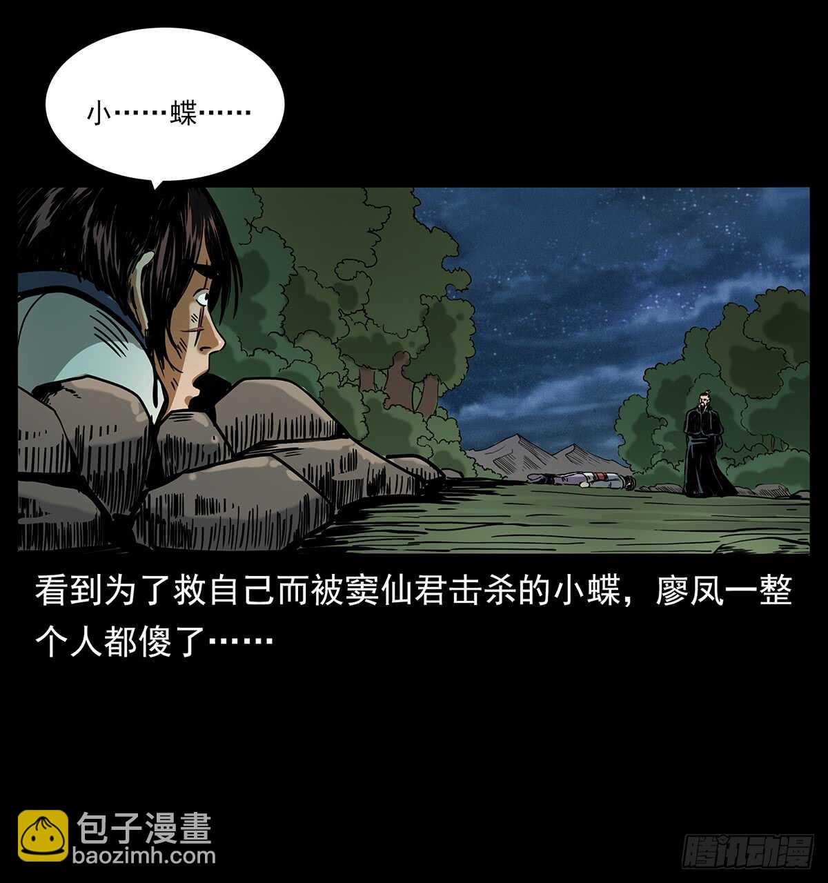 爆发！(1/2)-第119话