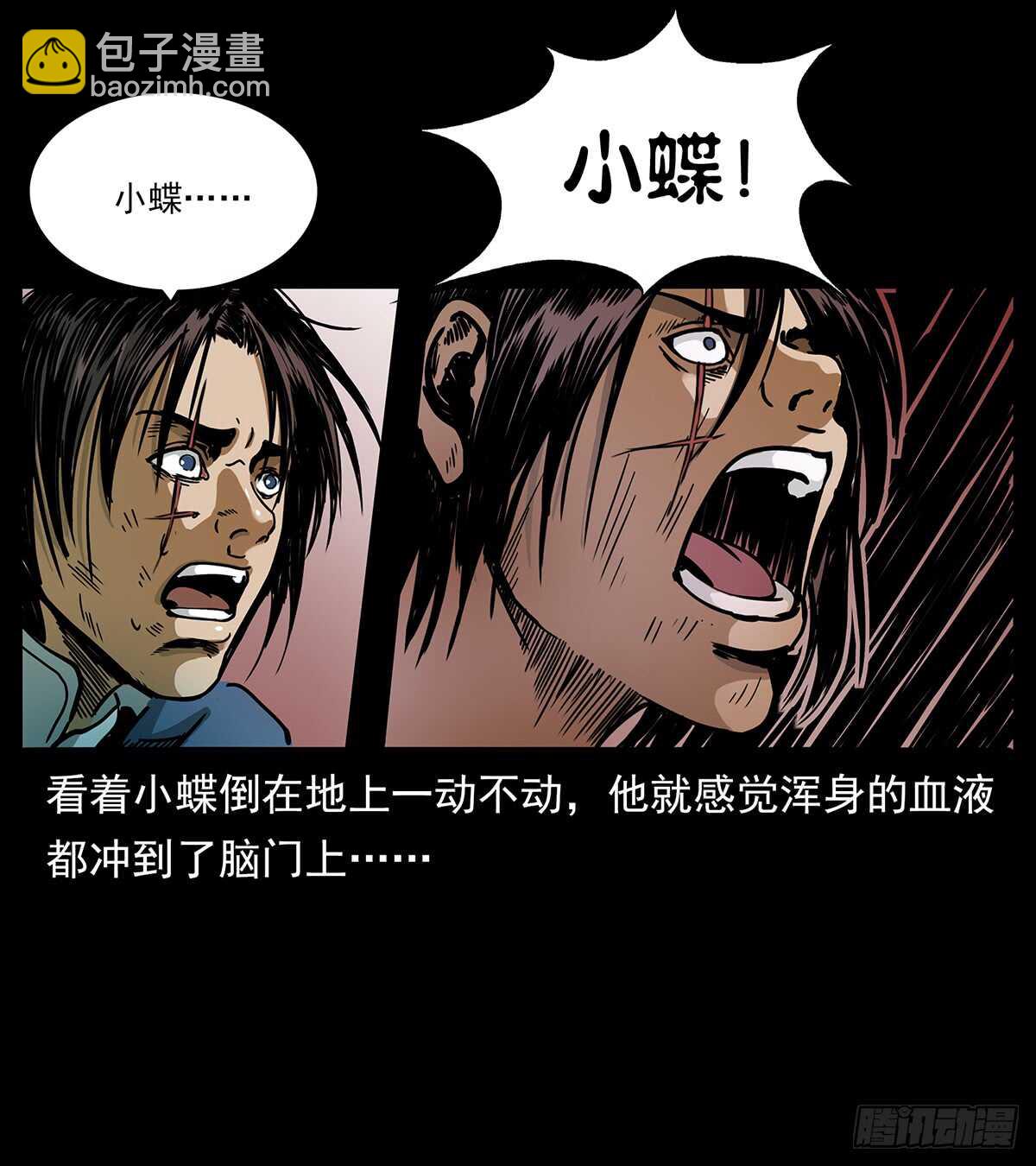 爆发！(1/2)-第119话