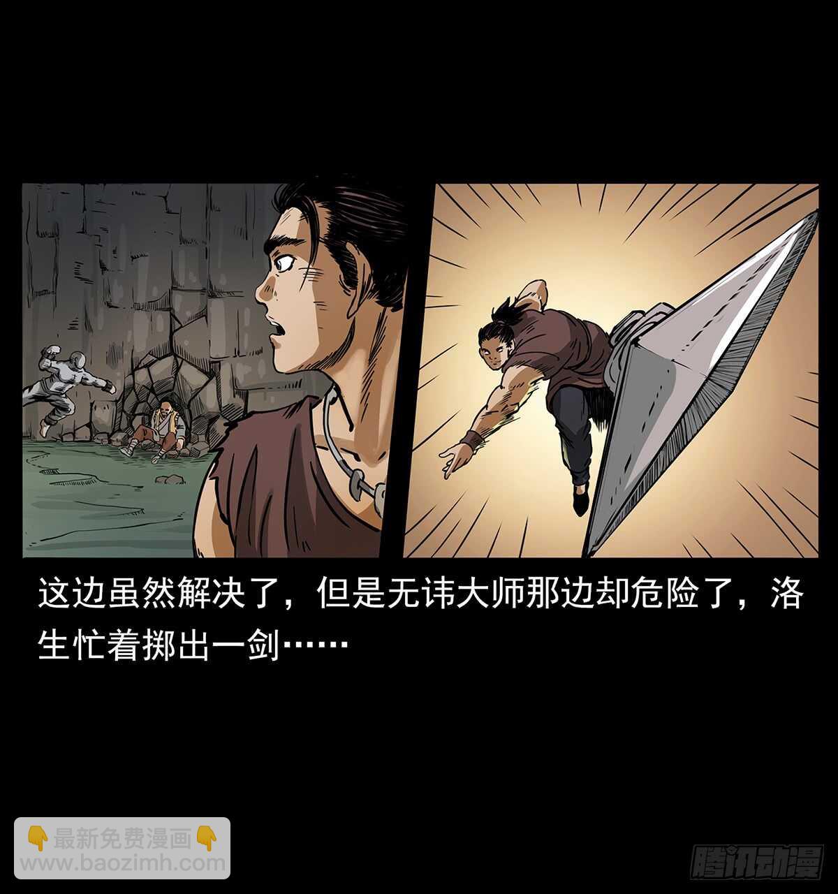 爆发！(1/2)-第119话