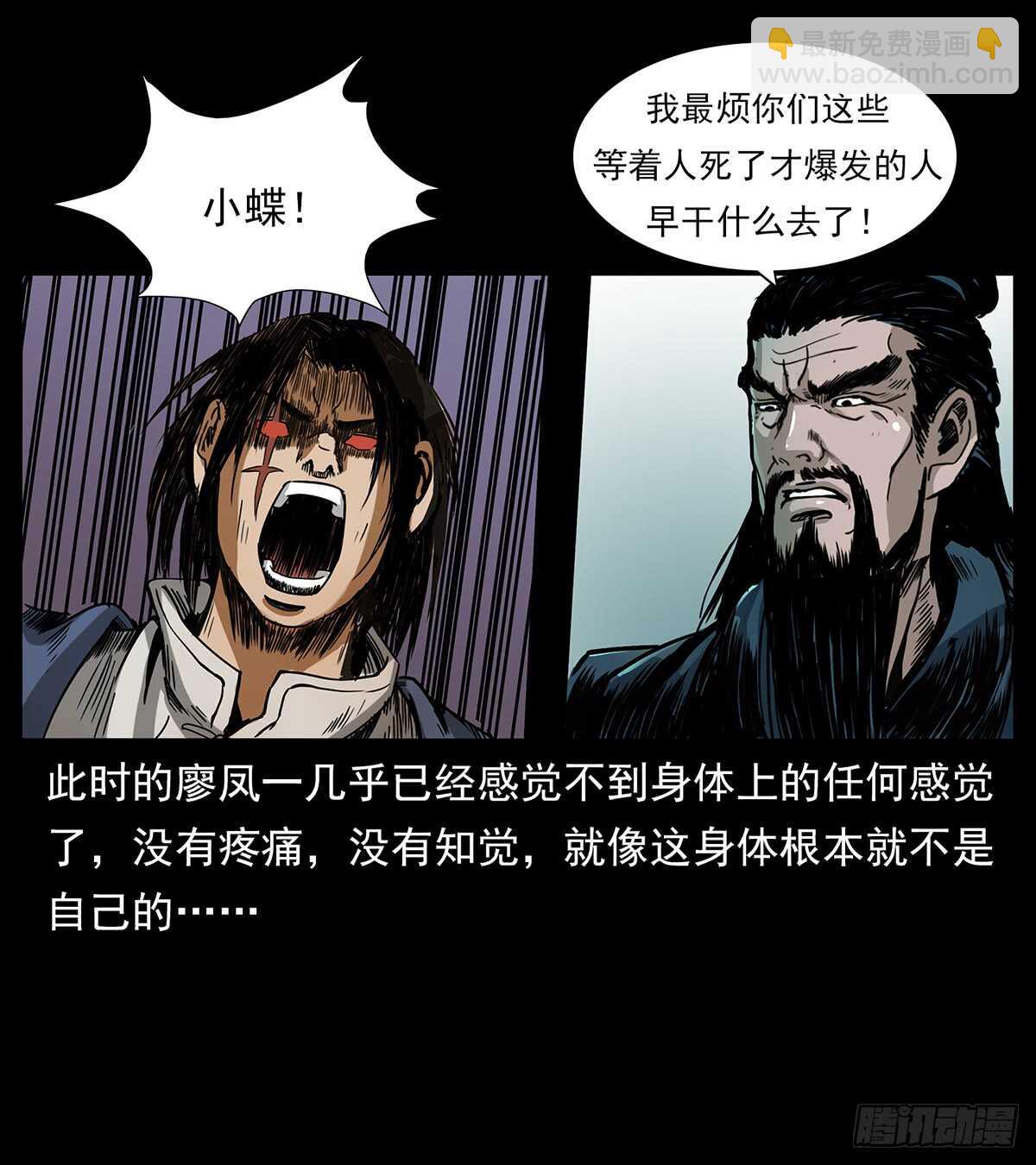 爆发！(1/2)-第119话