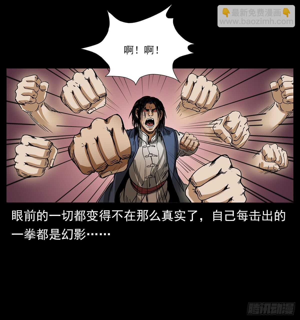 爆发！(1/2)-第119话