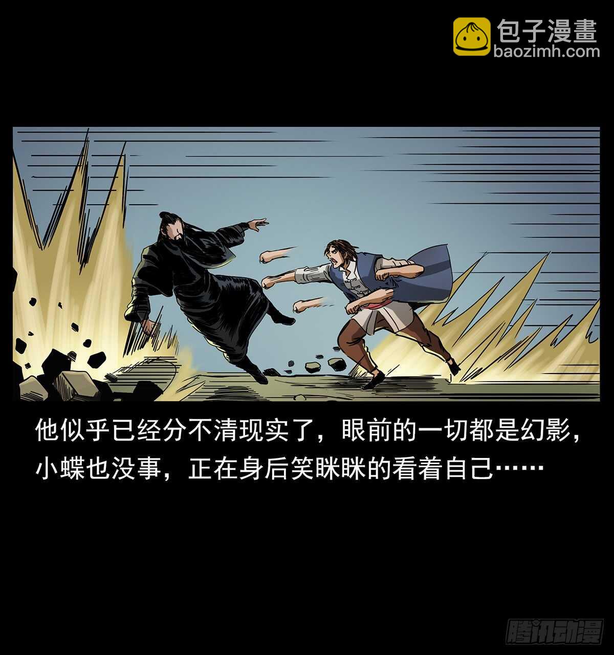 爆发！(1/2)-第119话