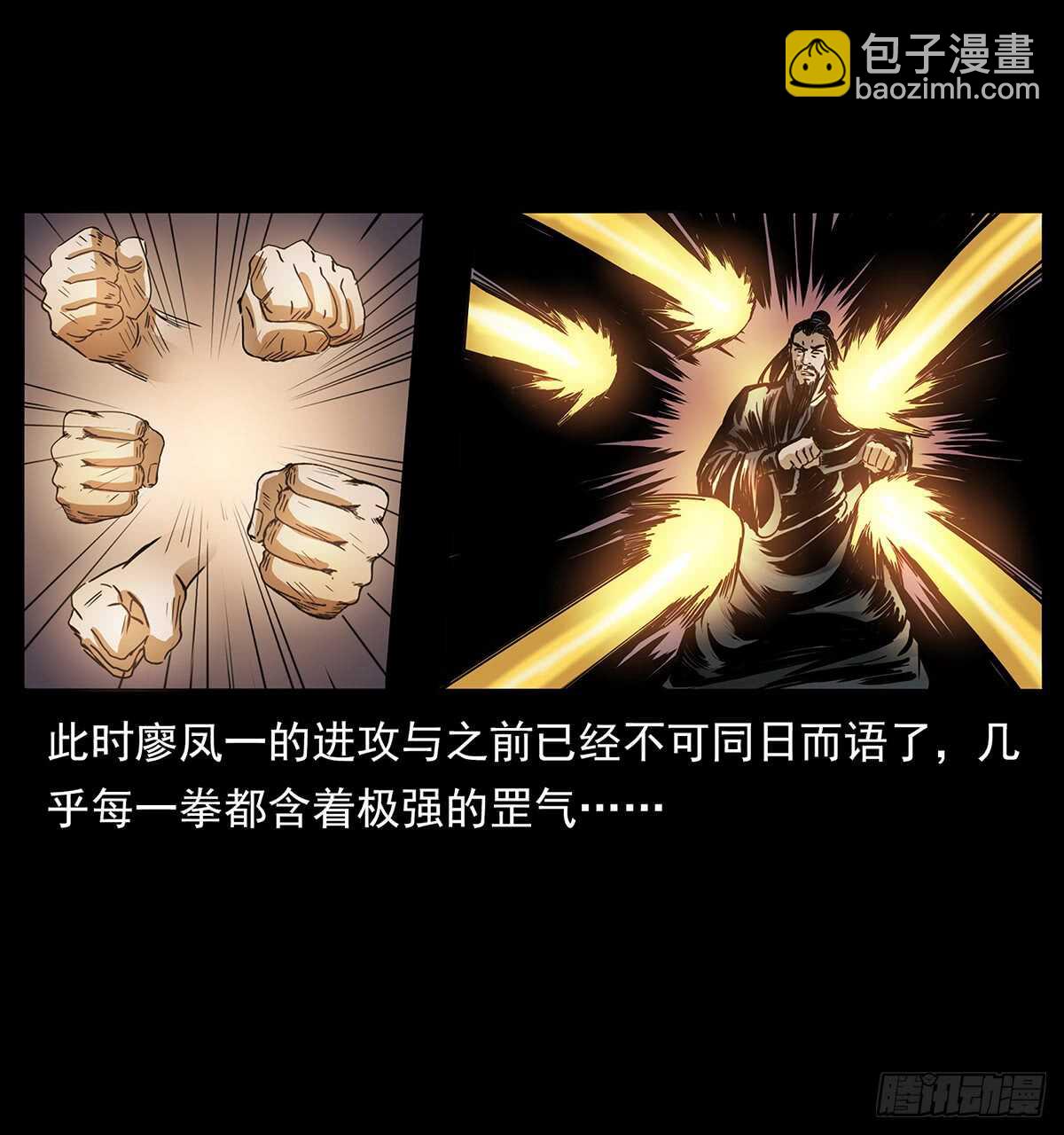 爆发！(1/2)-第119话
