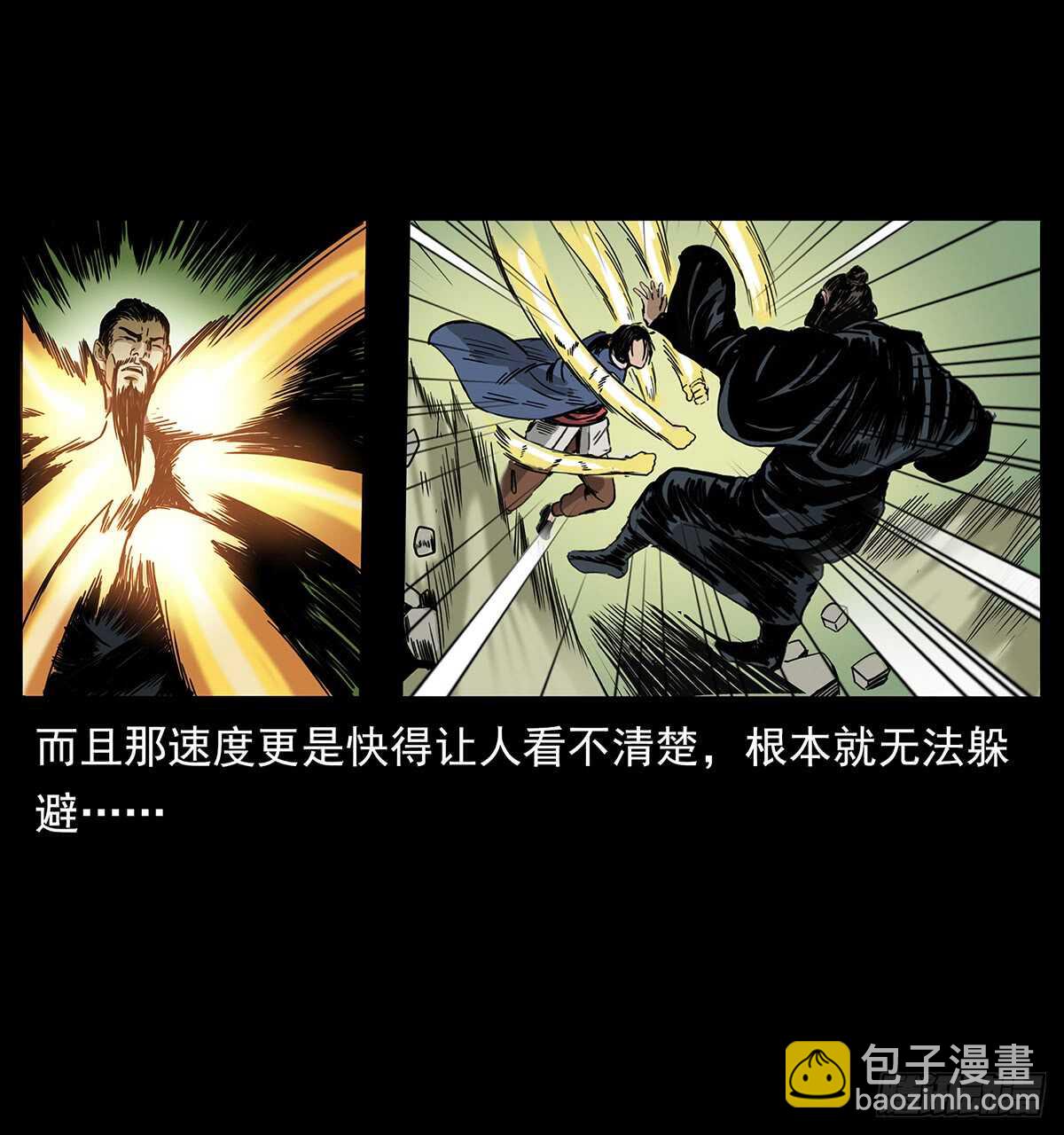 爆发！(1/2)-第119话
