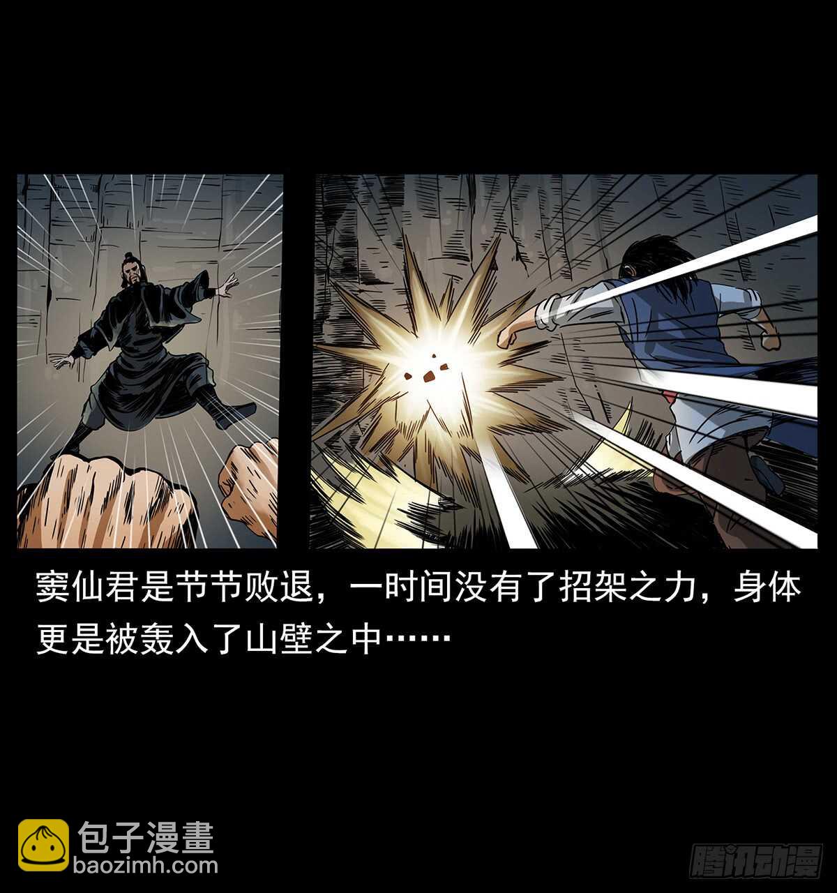 爆发！(1/2)-第119话