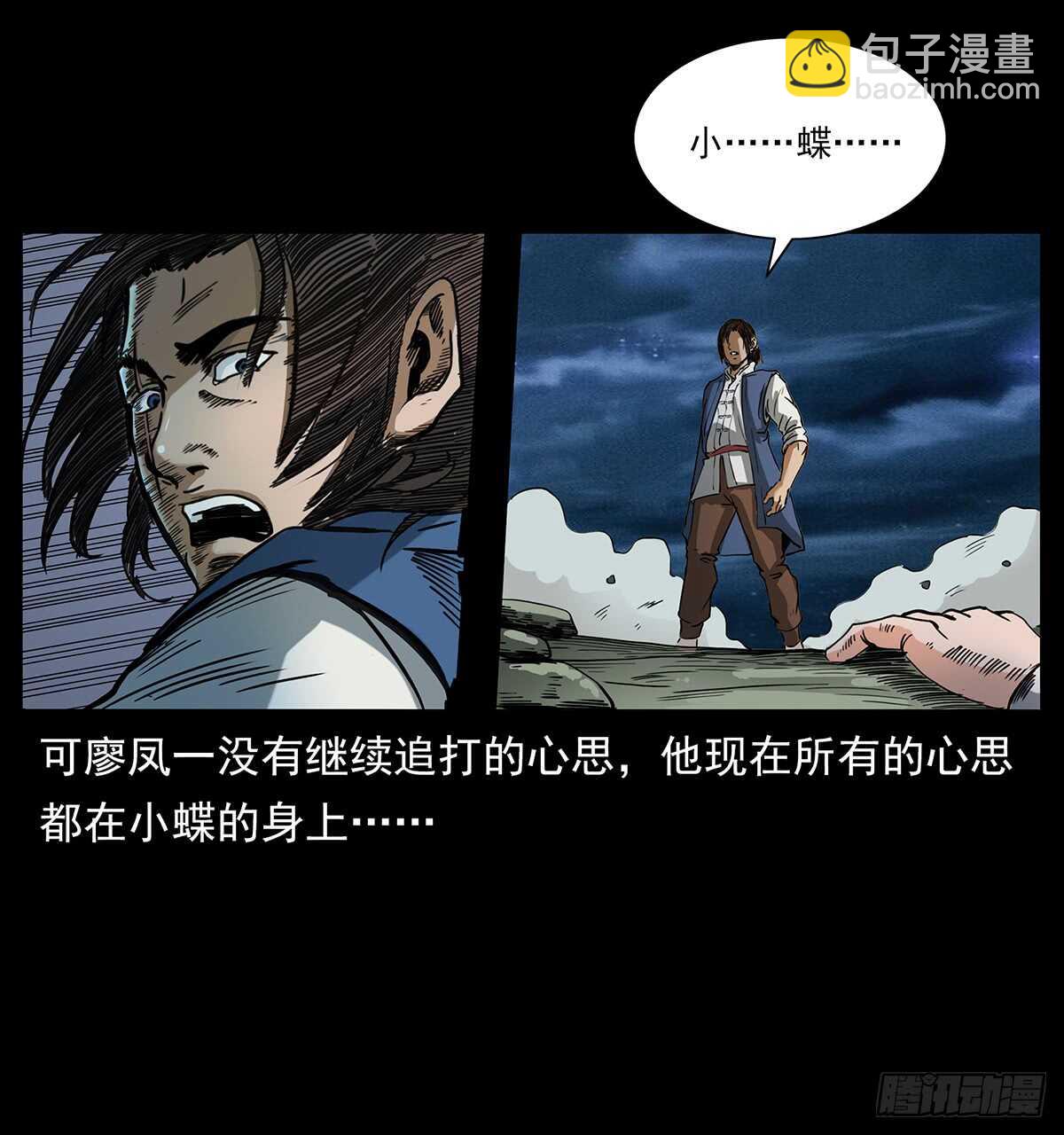 爆发！(1/2)-第119话