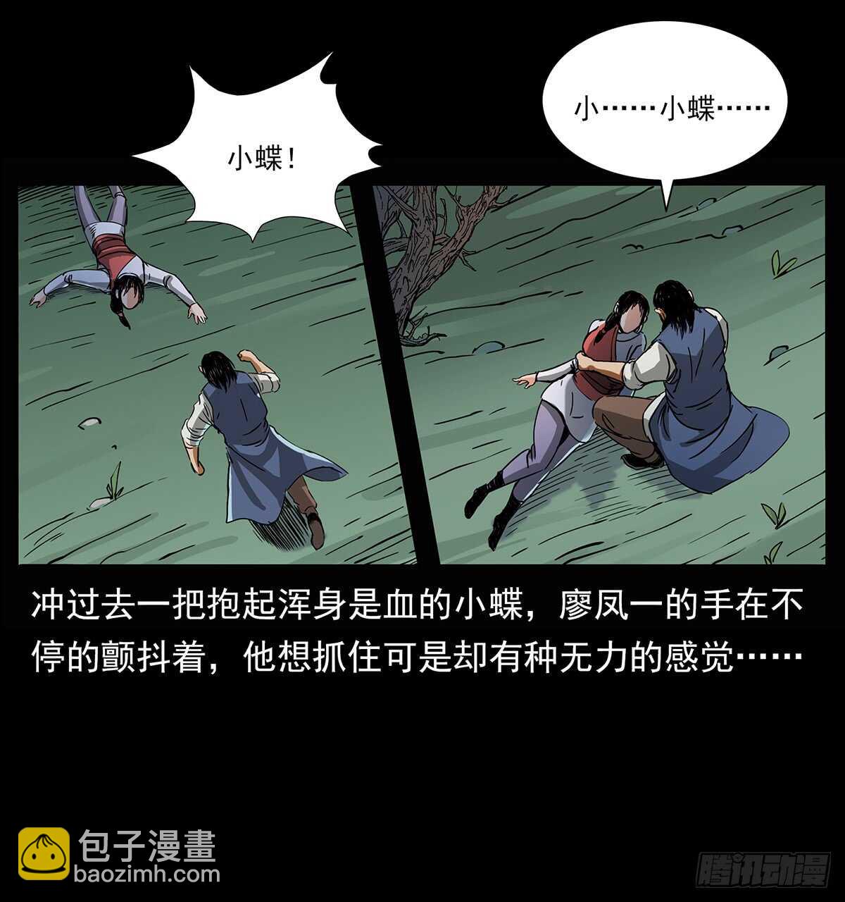 爆发！(1/2)-第119话