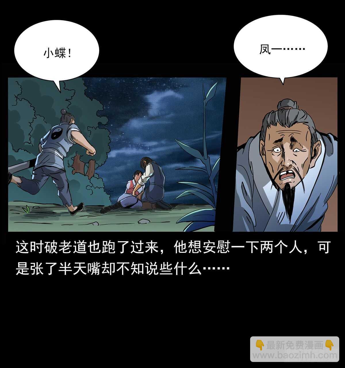 爆发！(1/2)-第119话