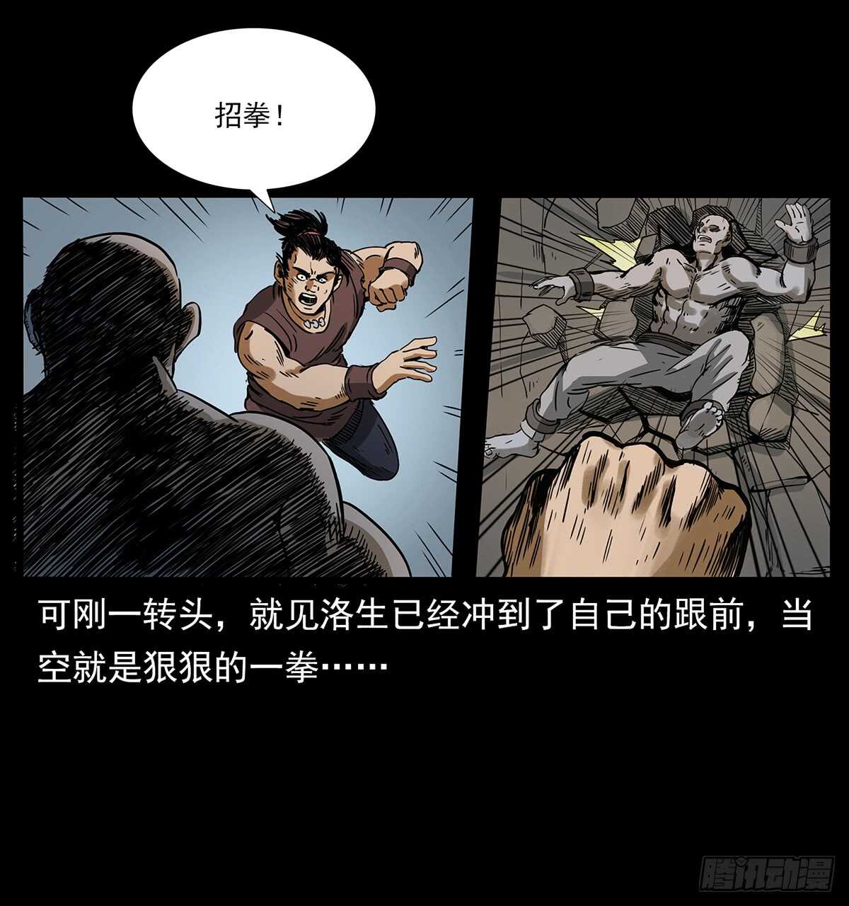 爆发！(1/2)-第119话