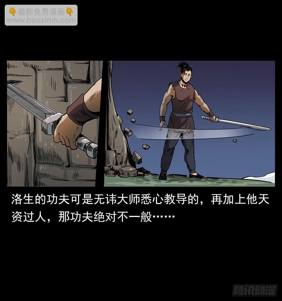 爆发！(1/2)-第119话