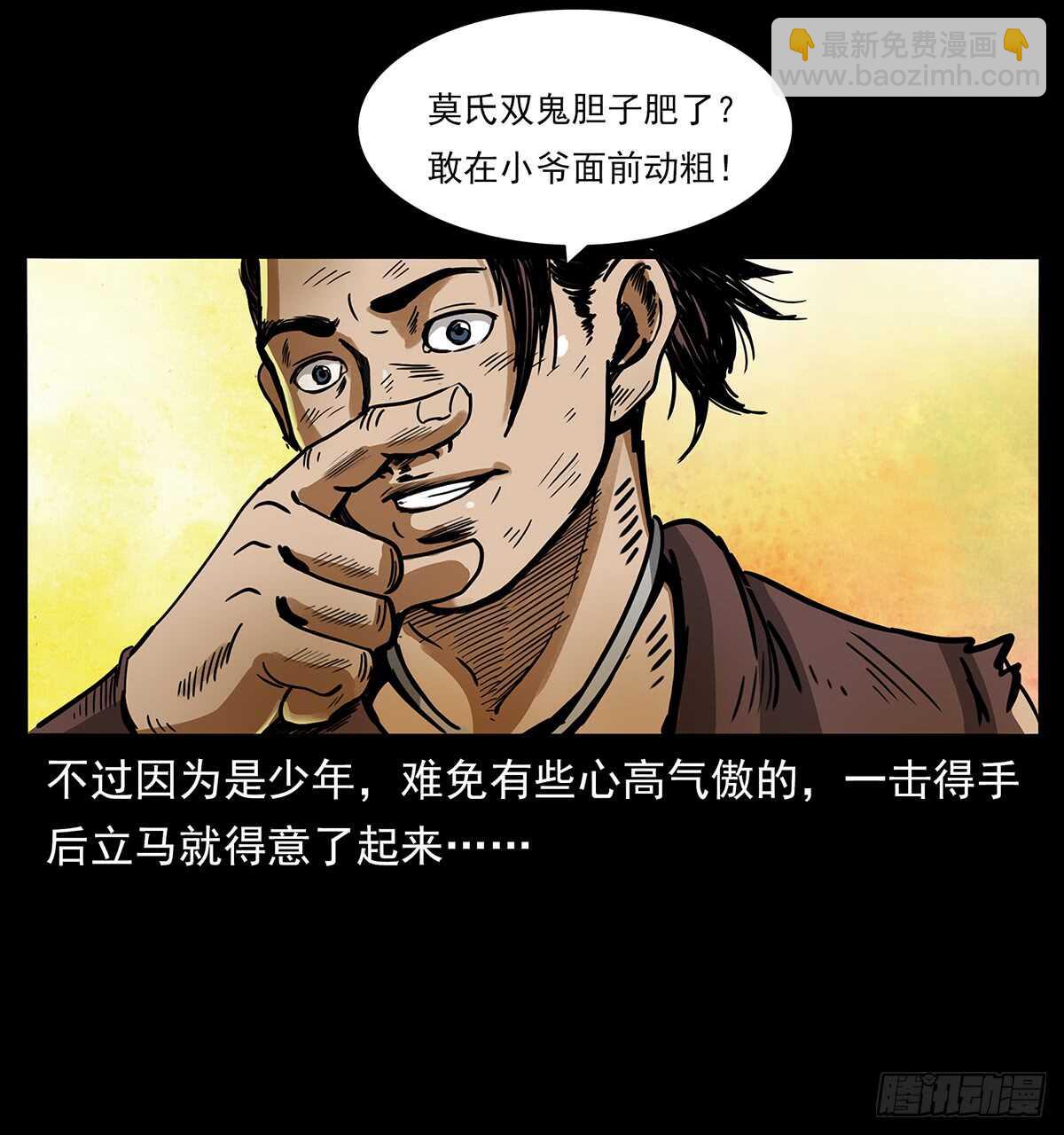 爆发！(1/2)-第119话