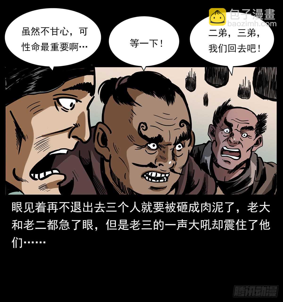 十年的结果(1/2)-第121话