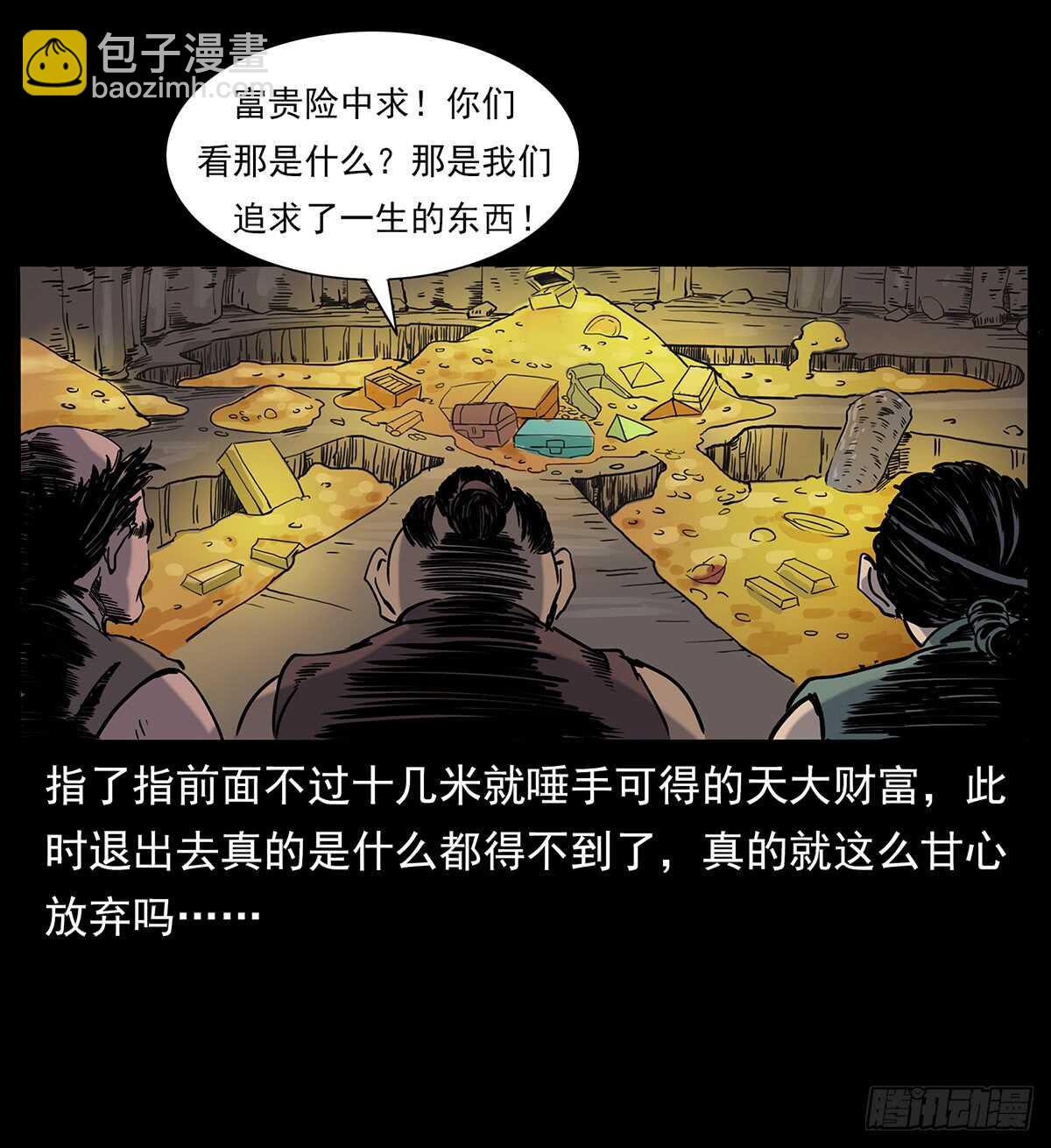 十年的结果(1/2)-第121话