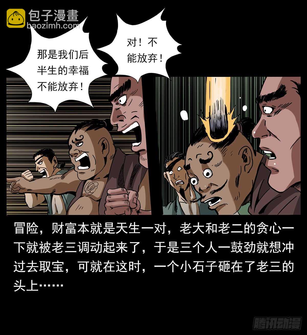 十年的结果(1/2)-第121话