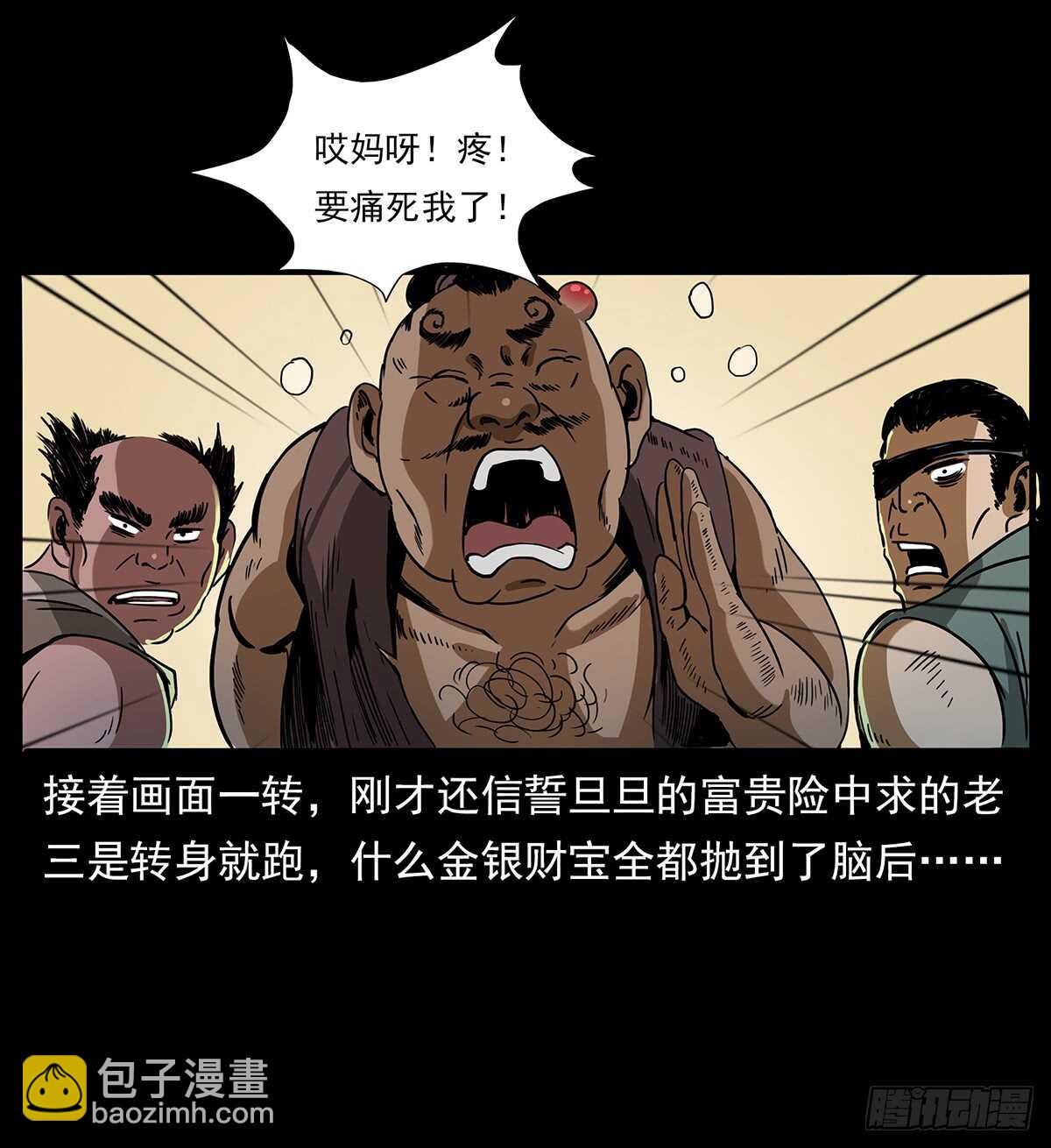 十年的结果(1/2)-第121话