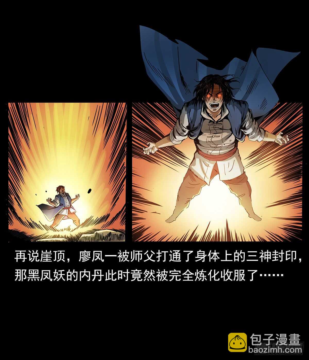 十年的结果(1/2)-第121话