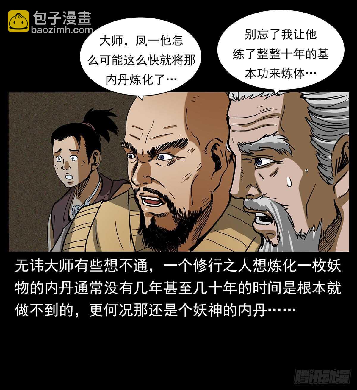 十年的结果(1/2)-第121话