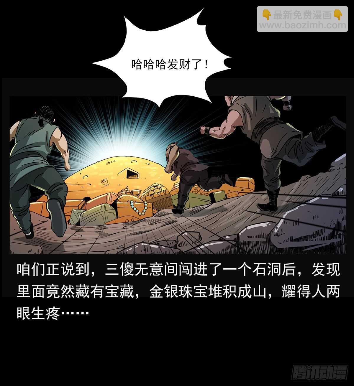 十年的结果(1/2)-第121话