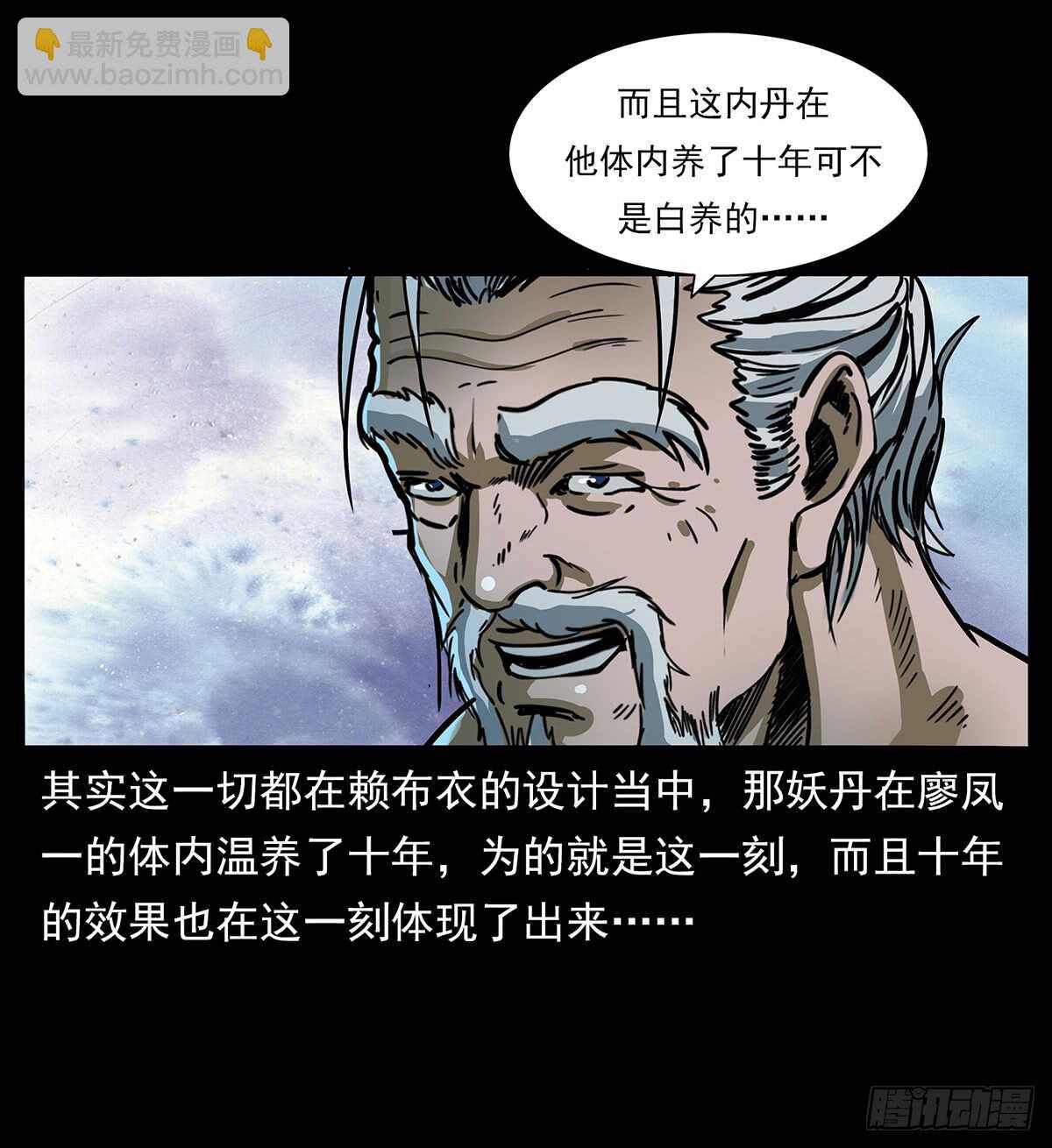 十年的结果(1/2)-第121话