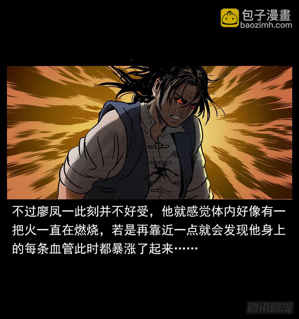 十年的结果(1/2)-第121话
