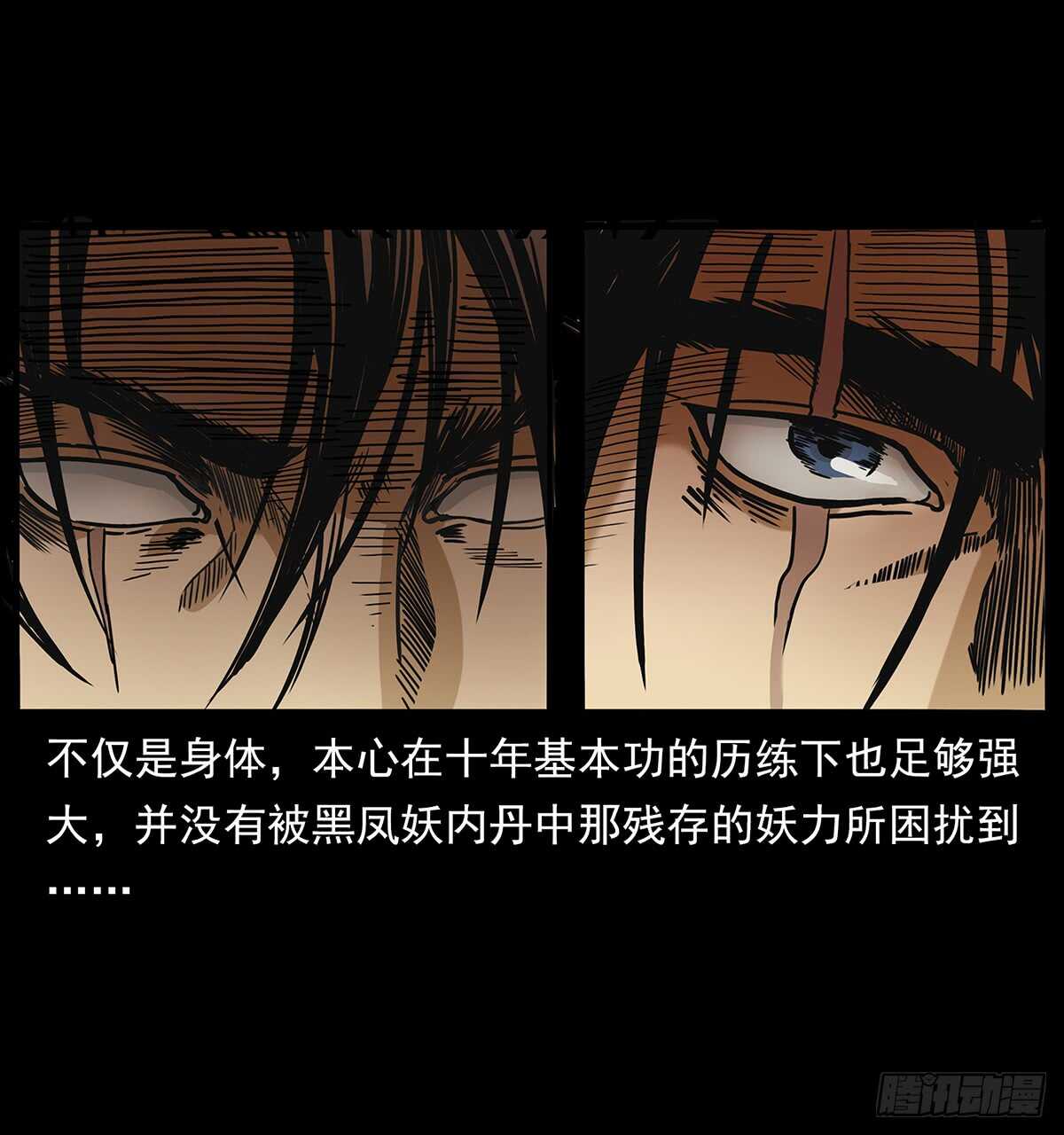 十年的结果(1/2)-第121话