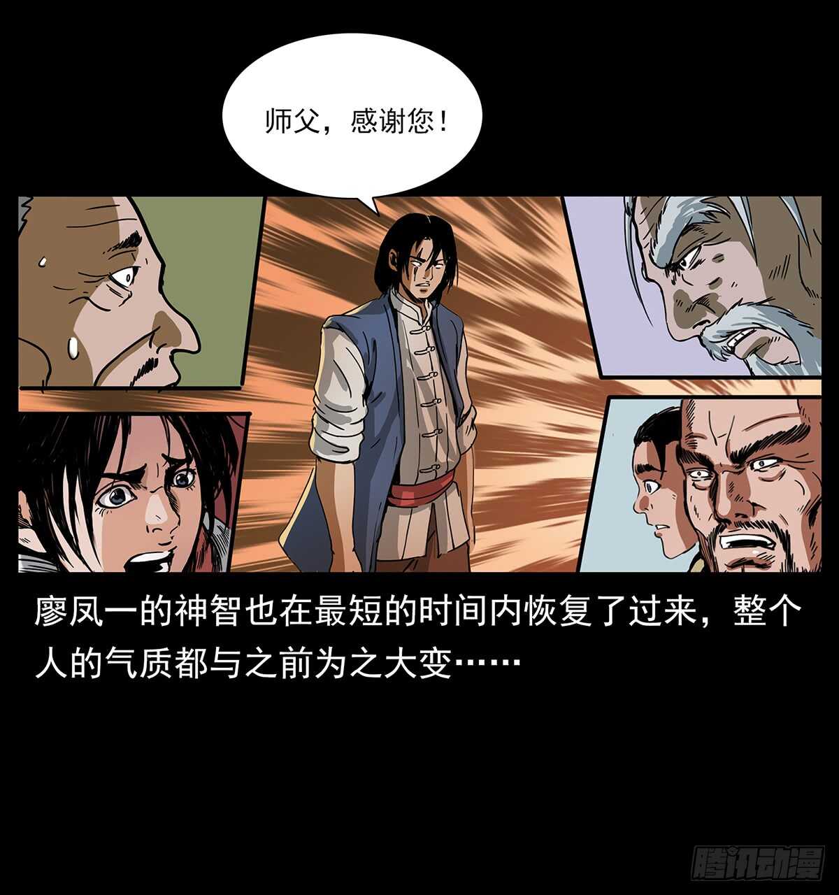 十年的结果(1/2)-第121话