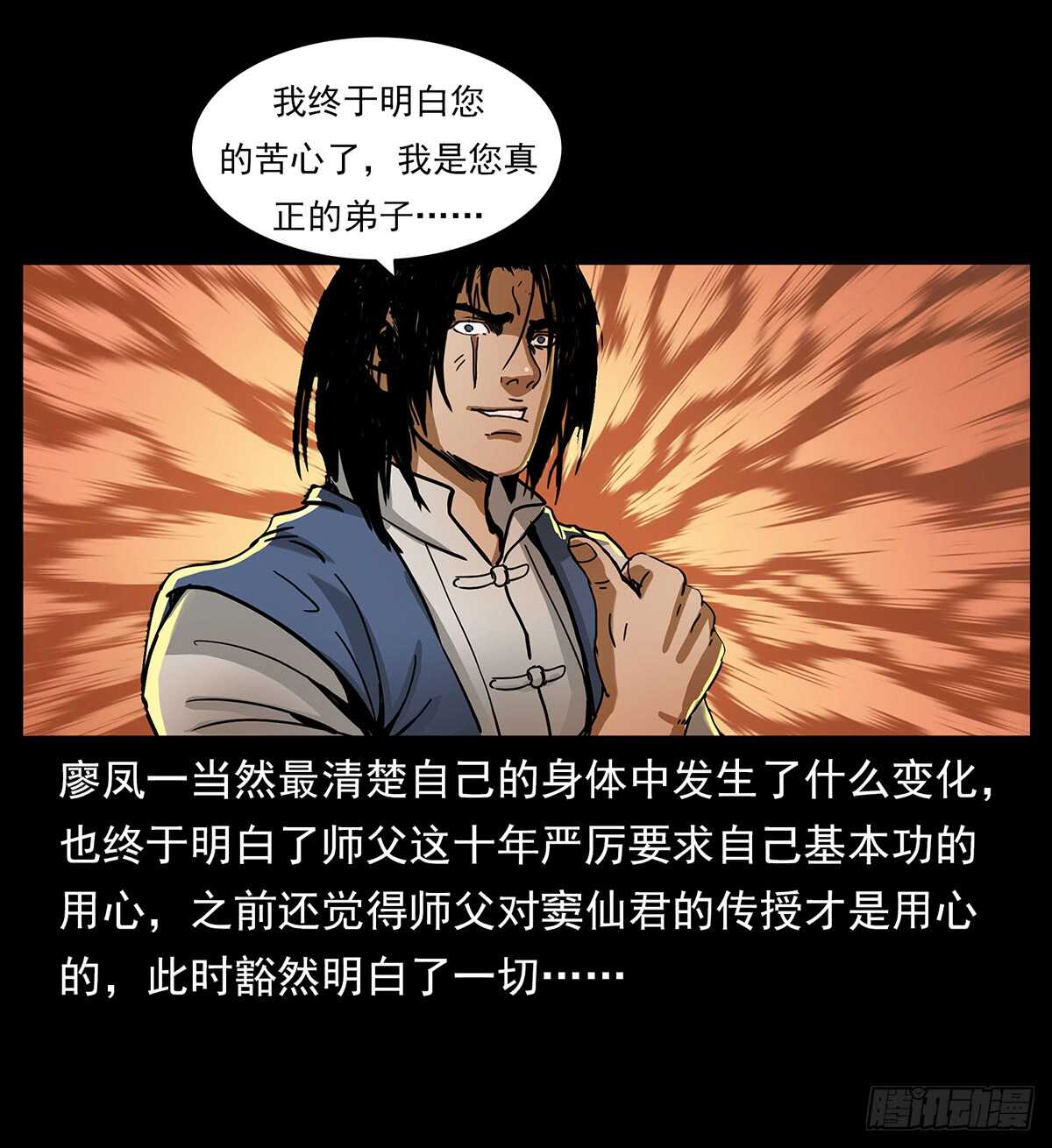 十年的结果(1/2)-第121话