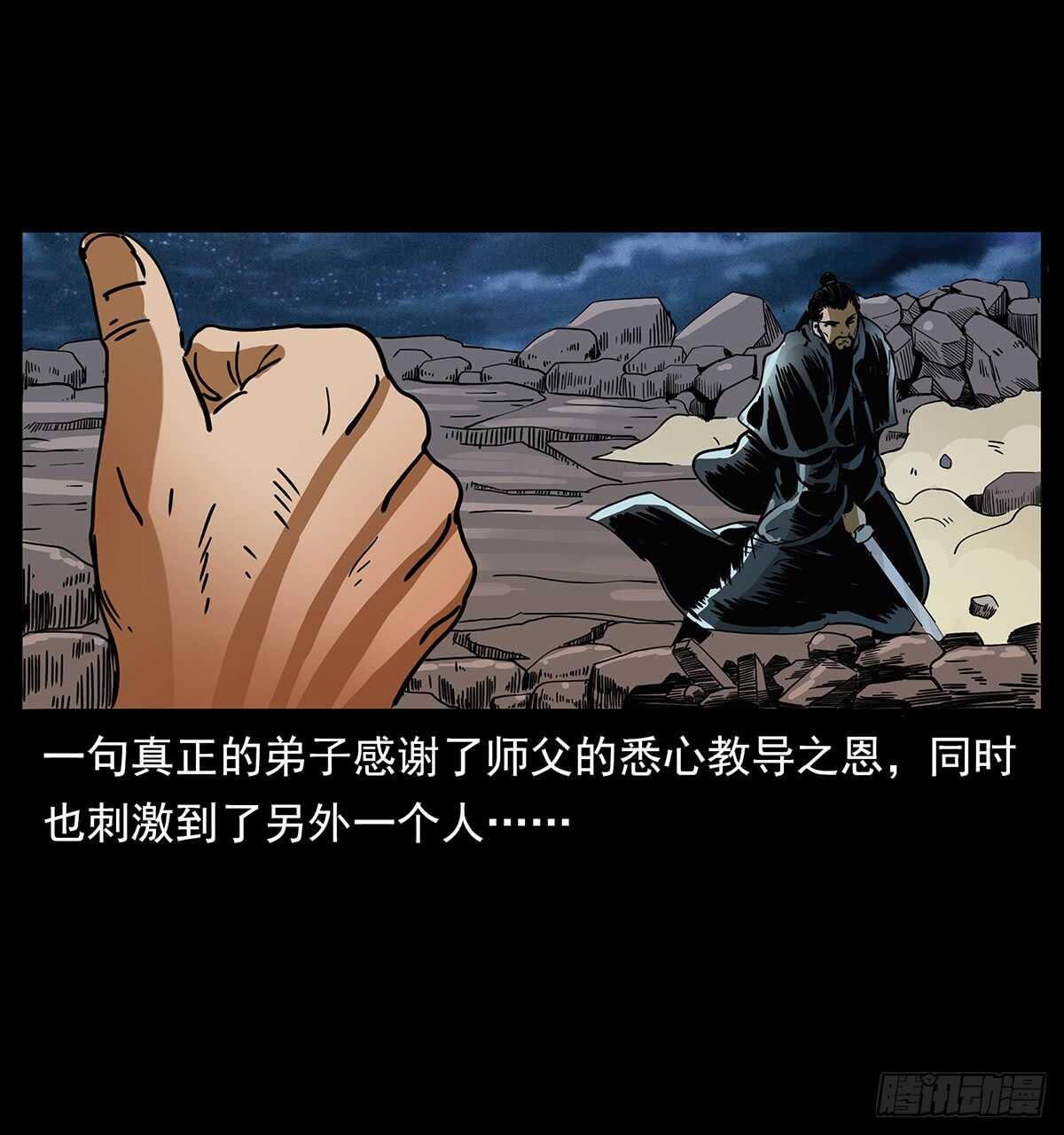 十年的结果(1/2)-第121话