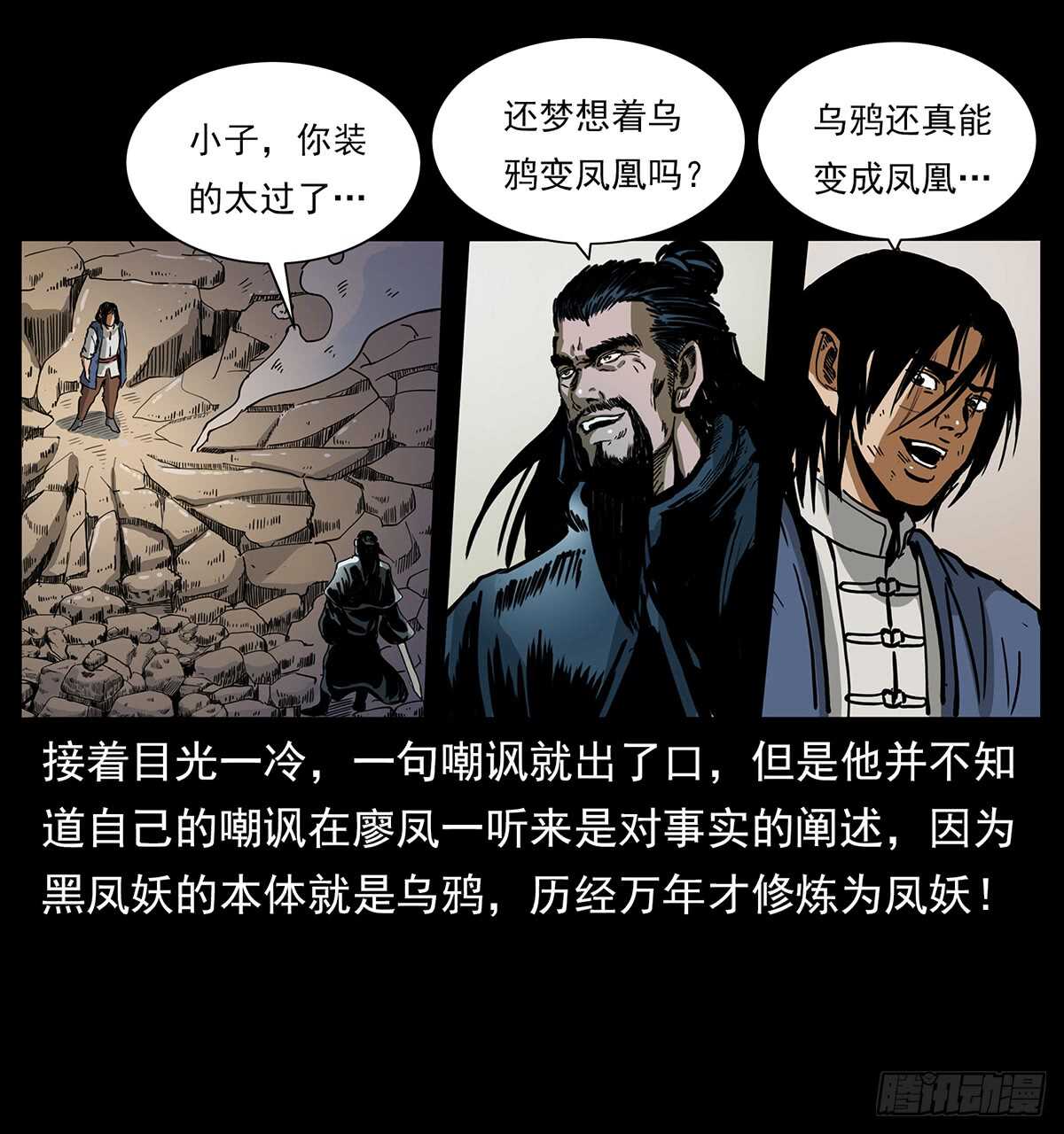 十年的结果(1/2)-第121话