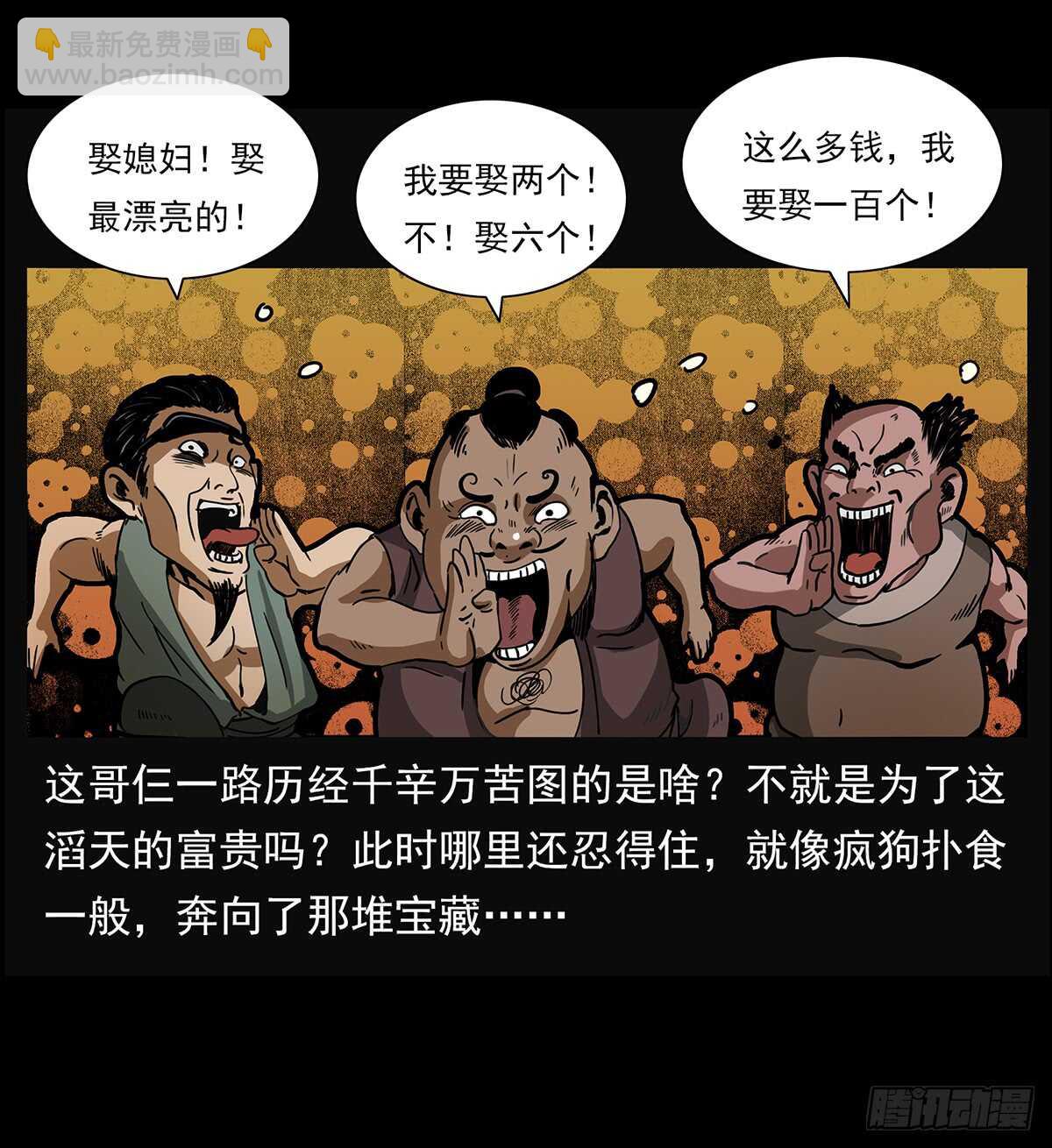 十年的结果(1/2)-第121话