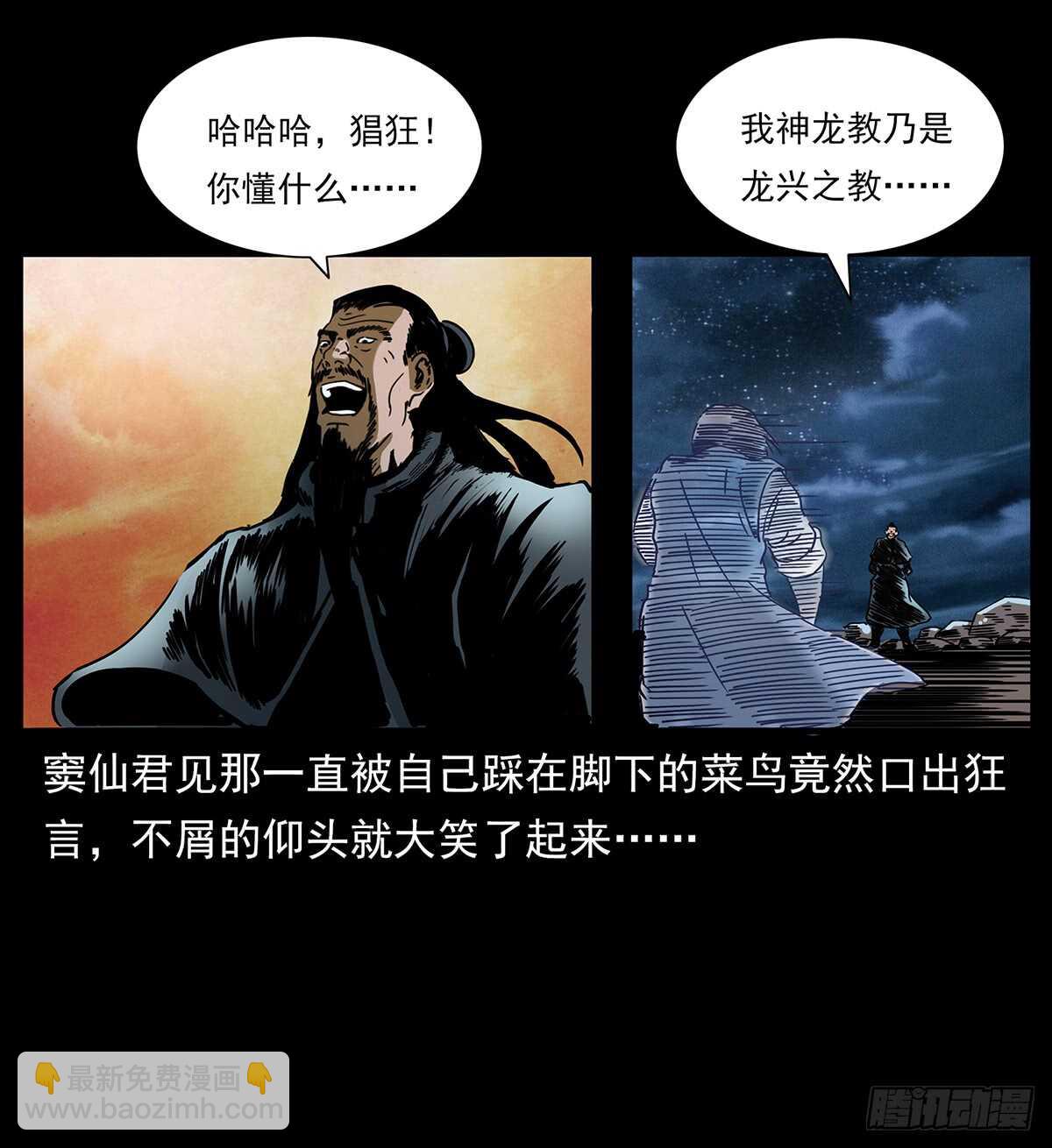 十年的结果(1/2)-第121话