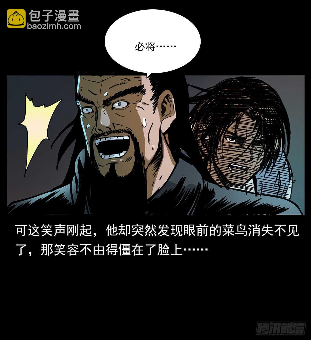 十年的结果(1/2)-第121话